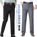 スラックス ノーアイロン メンズ ビジネス 洗える ウォッシャブル 大きいサイズ 吸水速乾 涼しい 接触冷感 ストレッチパンツ スラックス パンツ ビジネスパンツ 涼感 ズボン ゴルフパンツ カジュアル 通勤 大きいサイズ 送料無料 父の日 ロングパンツ