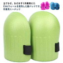 膝パッド サポーター ヒザ当て 膝当て 2個セット ニーパッド 送料無料 DIY 作業用 ガーデニング 男女兼用 膝あて プロテクター 左右セット 屋外作業 アウトドア パット 農作業 掃除 介護 家事 軽作業 自動車修理 ひざ保護 作業用(4)