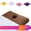 ベッドスカート ベッドシーツ エステタオル 約35×35cm マッサージベッドカバー 有孔 ベッドタオル マッサージ マッサージ 通気性 ベッドスカート 美容 エステ用 SPA サロン用 マッサージ用 カバーシート