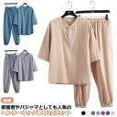リネン 綿麻甚平 メンズ パジャマ 綿麻 ヘンリーネック 上下セット 男性 麻 涼しい 甚平 2点セット おしゃれ じんべい 半袖 無地 シンプル 部屋着 夏物...