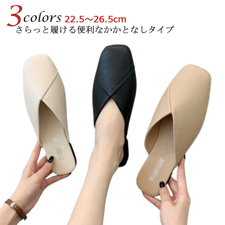 PUレザー スリッパ レディース ぺたんこ ルームシューズ かかとなし パンプス サンダル 室内履き おしゃれ フラット 春 夏 上履き アウトドア オフィス ...