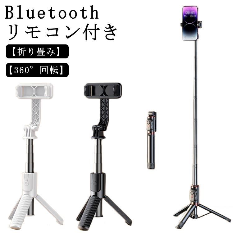 ֥å֥åŷԾŹ㤨110cm  iphone ιԥå ޥ 륫 б  105cm   360ž ⥳դ ѥ  ɤ Bluetooth ޤ  ޥۥ androidפβǤʤ2,090ߤˤʤޤ