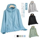 UVカット フード付き 春夏 レディース 夏 接触冷感 紫外線対策 日焼け止め 日焼け止め パーカー 薄手 無地 UVカットパーカー 軽量 通気性 スポーツ トップス ジャケット メンズ ラッシュガード アウター 大きいサイズ おしゃれ 吸湿速乾 男女兼用 アイスシルク