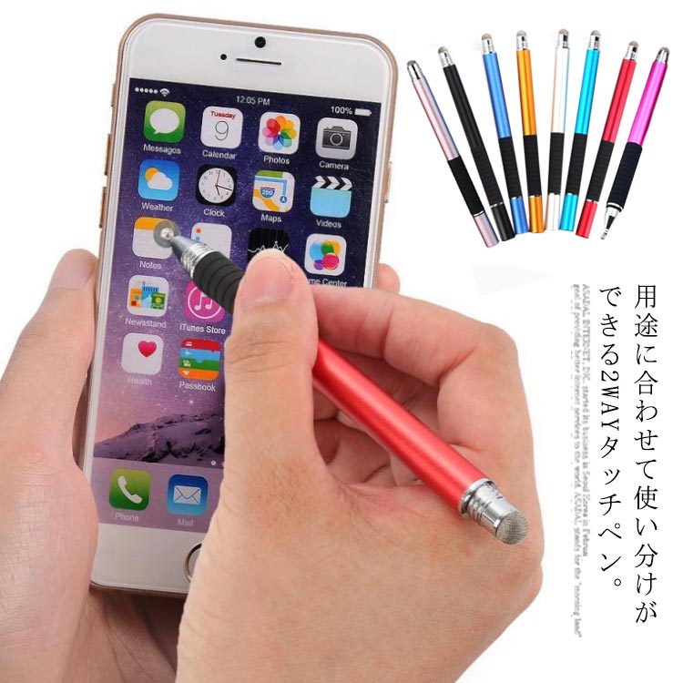 送料無料 タッチペン 2way スマホ スタイラスペン タブレット スマートフォン android iOS iPad iPhone 対応 極細 絵描き用 イラスト ゲーム 円盤型 書きやすい