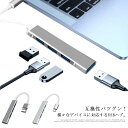 送料無料 USBハブ 4ポート USB 3.0 type-C to USB アダプター 変換 MacBook パソコン スマホ テレビ type-c ハブ アルミ二ウム 高速データ転送 変換アダプター