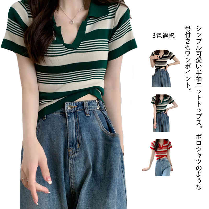 ニット ポロシャツ レディース 半袖 tシャツ 春 夏 トップス サマーニット オープンカラー 襟付き ボタンネック ボタンカラー配色 リブニット 配色 tシャツ 冷感 涼しい カットソー 大人 おしゃれ 韓国ファッション