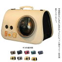 ペットキャリーバッグ ペットキャリー 宇宙船 窓 ペットキャリーリュック ペットバッグ ショルダー バック ペット用品 小型犬 犬用 猫用 子犬 子猫 子猫用 ...