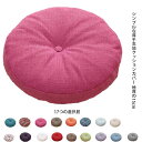 極厚 厚さ15CM!クッション フロアクッション 座布団 丸 円形 おしゃれ 大きい 55×55 北欧 テレワーク スウェット 座蒲団 毛足 洗える