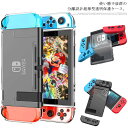 Switch カバー Nintendo スイッチ ケース 透明カバー 分離設計 保護ケース 超薄型 耐衝撃 ソフトケース ドック対応 Joy-Con コントローラー 指紋防止(2)