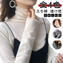 インナー フォーマル シースルー ダンス 透けレース 長袖 tシャツ ストレッチ 伸縮性 レディース ブラウス エレガント シースルー カジュアル パーティー ...