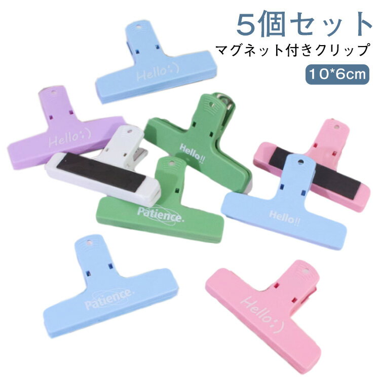 参考書 【5個セット】プラクリップ 本 ペーパークリップ ブッククリップ メモ 教科書クリップ 文房具 冷蔵庫 【5個セット】プラクリップ 問題集 袋留め 勉強...