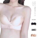 ストラップレスブラ フロントホック付き 盛れる ずれない ストラップレス ノンワイヤー 下着 レディース ワイヤレス ブラトップ ブラジャー 美乳 オフショル 肩紐なし 背中見せ 脇高シームレス ドレス用 ブラ 盛り 結婚式 送料無料(4)