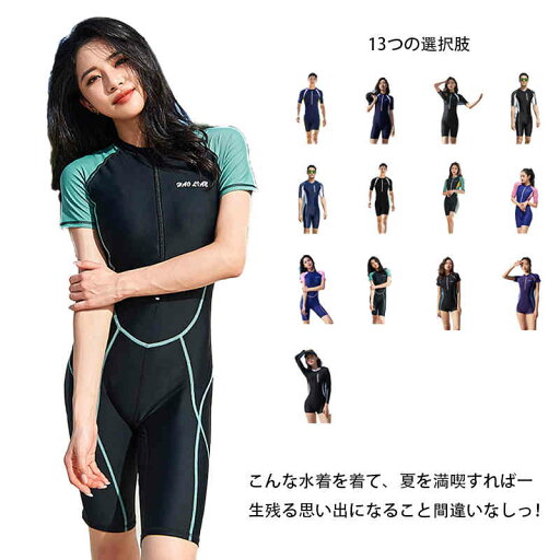 フィットネス水着 レディース メンズ 水着 大人 スポーツウェア カップルコーデ フィットネス 水陸両用 体型カバー おしゃれ 大きいサイズ ジム 水泳 スポーツ ペア ビーチ 日焼け対策 紫外線対策 夏 海 クラゲ対策 プール リゾート フィットネス水着 レディース メンズ 水着 大人 スポーツウェア カップルコーデ フィットネス 水陸両用 体型カバー おしゃれ 大きいサイズ ジム 水泳 スポーツ ペア ビーチ 日焼け対策 紫外線対策 夏 海 クラゲ対策 プール リゾート