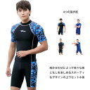 フィットネス水着 水着 メンズ 上下セット フィットネス 長袖 水陸両用 サーフパンツ 海パン セット 体型カバー おしゃれ 大きいサイズ ジム 水泳 スポーツ...
