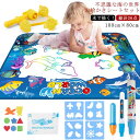お絵かきシート 100cm×80cm お絵かきマット お絵かき セット 水で描く お絵かき おもちゃ 色覚え 海の世界 英語 右脳開発 認識能力 創造力 子供 ...