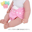 オムツカバー 綿100% 80cm おむつ 外ベルト 幼稚園 おむつカバー 布おむつカバー 布オムツカバー オムツ スナップボタン ベビー服 ベビー 赤ちゃん ...