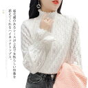 長袖 レディース シースルー 裏起毛 カットソー ブラウス 花柄 ハイネック シャツ トップス タートルネック インナー 裏フリース 立ち襟 大きいサイズ 大人 冬 透け感 無地 フォーマル フリル襟 フレア袖 カジュアル きれいめ 結婚式 秋 総レース