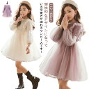女の子 ドレス 子供服 ピアノ発表会 キッズ 子供 120 ワンピース こどもの日 レース 子供 フォーマル 長袖 七五三 通学 卒業式 通園 130 110 ジュニア チュール 140 150 160cm キッズドレス リングガール 入園式 入学式(4)