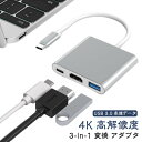 変換 hdmiケーブル HDMI アダプタ ハブ タイプc 3.0 PD充電100W 充電しながら映像出力可能 Type-C MacBook USB USB アダプター thunderbolt3-4 サンダーボルト Apple usbc Mac Book Pro iMac Galaxy Surface Nintendo