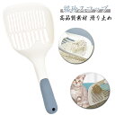 猫砂スコップ 猫砂用品 2個セット 2個セット 猫トイレ用 使いやすい ペット用品 猫用品 猫砂シャベル 掃除しやすい ペットトイレ用品 砂取り用品 家庭用 送...