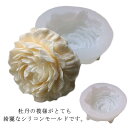エポキシ樹脂 チョコレート シリコン型 ハンドメイド 粘土 牡丹 石膏 花型 クッキー キャンディー ベーキング 抜き型 製菓用品 DIY お菓子作り シリコンモールド 再利用可能