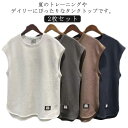 トレーニング カットソー クルーネック メンズ タンクトップ Tシャツ スポーツ 吸汗速乾 タンクトップ ノースリーブ 2枚セット ダンス ゆったり 運動着 筋...
