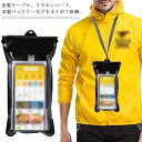 送料無料 防水ケース スマホ 携帯 防水ポーチ 大容量 バッテリー 充電ケーブル 収納 完全防水 全機種対応 ネックストラップ付き iPhone Huawei Galaxy Xperia