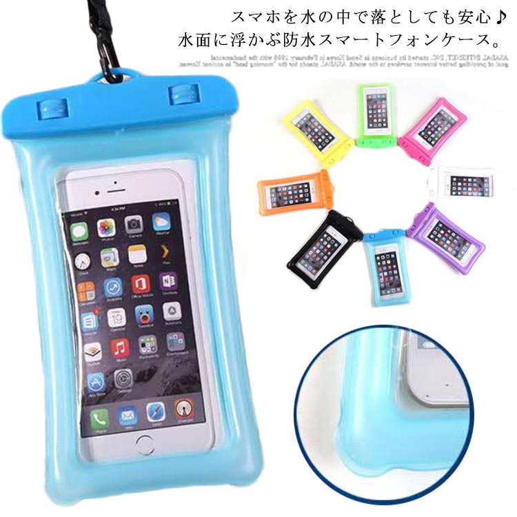 送料無料 2個セット 完全防水 スマホケース 水に浮く iPhone 防水ケース 水中撮影 タッチ可 携帯 耐衝撃 水中撮影 防水カバー 水遊び お風呂 釣り 海 プール iPhone Huawei Galaxy Xperia