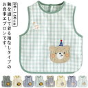 スモック 子供服 お砂場着 スモック プレイウエア 食事エプロン 汚れ防止 女の子 男の子 給食用 保育園 小学校 幼稚園 赤ちゃん 袖なし 子供用 幼児 撥水 ノースリーブ 遊び着 春夏 ギフト プレゼント