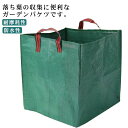 125/270L ガーデンバッグ 落ち葉入れ ハンドル付き 収穫バッグ 再利用可能 収穫袋 ガーデンバケツ ガーデンバッグ 落ち葉 大容量 大型庭用袋 折り畳み フレコンバッグ 集草バッグ 使いやすい お庭の清掃 ごみ落ち葉の処理用 園芸用