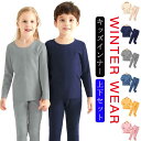 あったかインナー キッズ インナー 長袖 インナー 深あき 裏起毛 インナー 子供 セットアップ 裏起毛 カットソー 無地 防寒 裏起毛 インナー トップス 防...