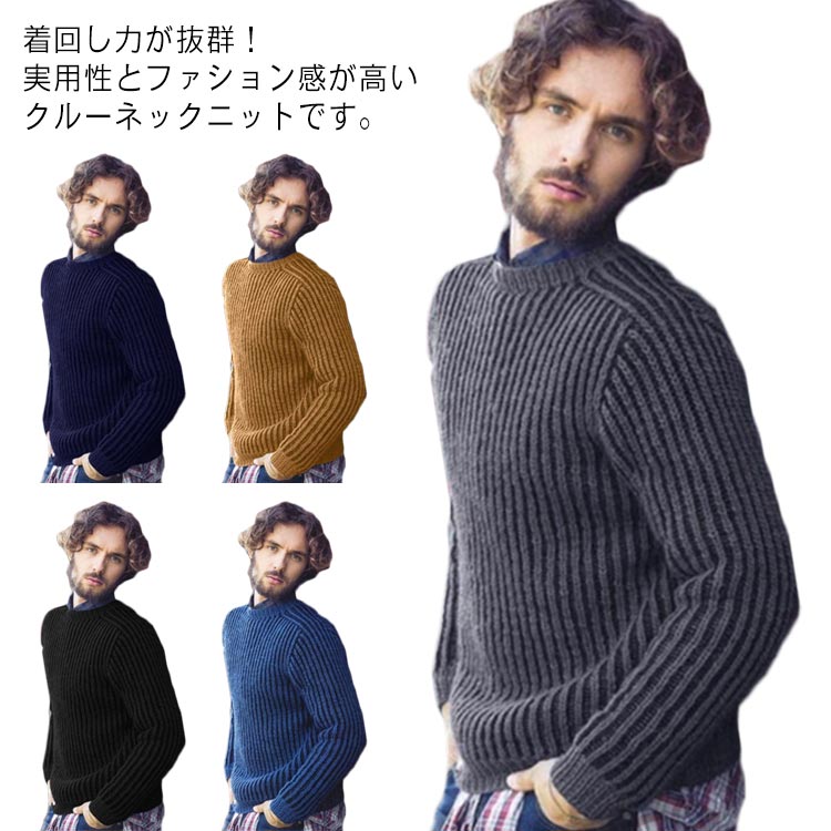 長袖 メンズ ニットセーター カジュアル カットソー 春秋冬 クルーネック トップス 暖かい 新作 レイヤード メンズファッション 無地 防寒
