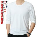 夏 長袖tシャツ 長袖 夏 接触冷感 アイスシルク 吸水速乾 送料無料 トップス 涼しい Tシャツ 薄手 ストレッチ 作業着 ゴルフ tシャツ インナーシャツ 作業服 丸首 トレーニングウェア ストレッチ 野球 大きいサイズ バイク 釣り キャンプ メンズ