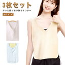 コットン 胸 インナーシャツ 大人用 サッと脱げる 夏用 3枚セット 汗取りインナー 汗取りインナー Vネック 汗取りタオル 背中 汗とりパット 綿100% 子...