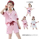 子供パジャマ 前開き キッズ ジュニア 上下セット 半袖 半袖パジャマ ルームウェア 部屋着 シャツパジャマ 子供服 子供 パジャマ 男の子 女の子 ボーイズ ...
