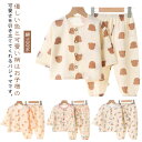 ルームウエア 子供服 パジャマ 上下セット 春夏 前開き 長袖 可愛い 部屋着 80 綿100% 保育園 寝間着 ベビー服 女の子 ボタン付き パジャマ 男の子...