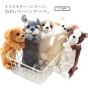 イヌ ぬいぐるみポーチ ふでばこ 犬 女の子 ぬいぐるみ型 筆箱 大容量 男性 コスメポーチ 文房具 文具 収納 ペン 入学祝い ポーチ ふで箱 ファスナー ふかふか かわいい いぬ ペン入れ 女性 おしゃれ 男の子 子ども用 誕生日 クリスマス プレゼント ギフト ペンケース(3)