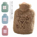 ミニ 冷え対策 暖か 湯たんぽ かわいい 湯タンポ 小型 注水式 防寒 省エネ お湯入れ 寒さ対策 ゆたんぽ 電気不要 節電 暖かい ボアカバー エコ あったか...