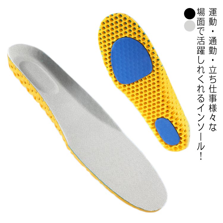 通気性 クッション 中敷き 吸汗性 インソール 衝撃吸収 男女兼用 疲れにくい スポーツ 防臭 スニーカー 2足セット かかと ウォーキング 柔らかい 送料無料...