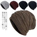 無地 秋冬 暖かい メンズ ニットキャップ 防寒 メンズ 柔らかい 帽子 裏起毛 保温 自転車 バイク 通勤 通学 アウトドア スキー ニット帽