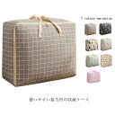 【お買い得2個セット】布団収納 布団収納袋 衣類収納ケース ストレージバッグ 収納袋 大容量 収納ボックス 衣類収納袋 布団収納 衣類収納 洋服収納 取っ手付き 撥水 シンプル おしゃれ L (58x40x22cm)
