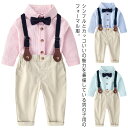 サロペット フォマール服 セットアップ 2点セット 入学式 キッズ 男の子 ベビー 出産祝い シャツ 結婚式 おしゃれ 子供服 入園式 男の子