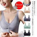 フロントホック 脇高 ノンワイヤー 育乳ブラ 谷間メイク ナイトブラ 補正ブラジャー 下着 バストアップ 美胸 インナー ノンワイヤー 美背 通気性 レディース