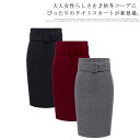 タイトスカート ハイウエスト スカート 大きいサイズ スリット キレイめ ミディアム丈 通勤 オフィス ボトムス お洒落 シルエット 膝丈スカート