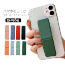 送料無料 スマホバンド スマホベルト 落下防止 スマホホルダー スマホリング スマートフォン スタンド 車載マグネット対応 携帯 薄型 iPhone Xperia huawei Galaxy