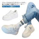 スニーカー レディース ホワイト 白 靴 シューズ コートシューズ ローカット 厚底スニーカー カジュアル シンプル 通勤 通学 スポーツシューズ 人気 軽い ...