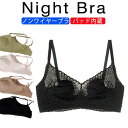 レース ブラ ブラジャ ノンワイヤー ブラジャー バストケア ノンワイヤー ブラ ブラジャ おやすみブラ ナイトブラ バストアップ 育乳ブラ ヨガブラ ワイヤレス ブラ ストレスフリー 育乳 夜用ブラ 補正 下着 アンダーウエア 睡眠用ブラ 送料無料(4)