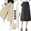 薄手 ガウチョパンツ スカートパンツ ワイドパンツ 8分丈パンツ ワイドパンツ ボトムス キュロット 無地 レディース ウエストゴム フレアパンツ ゆったり 体型カバー アイスシルク 大きいサイズ きれいめ 通勤 春夏 カジュアル