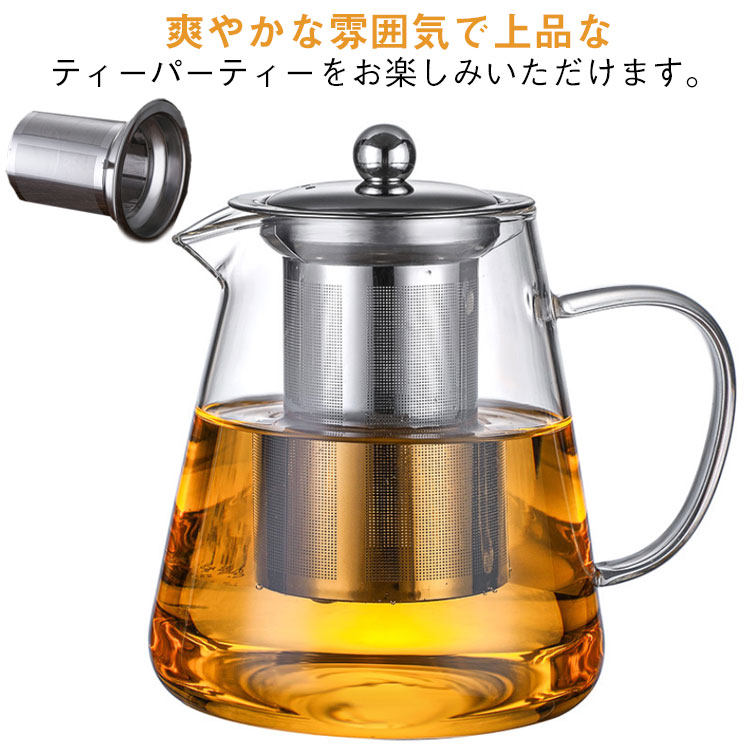 ティーポット 麦茶 ガラス製 耐熱ガラス ティーポット 茶ポット 急須 割れにくい ステンレス 茶こし付き 花茶 透明 紅茶 キッチン用 家庭用 業務用 蓋付き 直火可 IH対応 フルーツティーのサムネイル