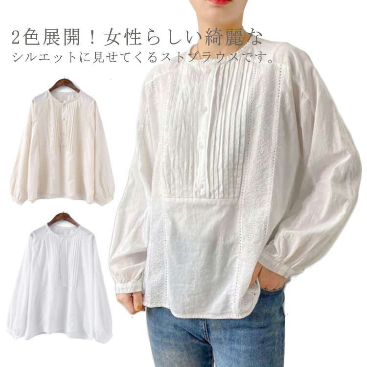 OL 着痩せ 体型カバー 長袖 刺繍 ブラウス 通勤 プルオーバー トップス フォーマル レディース フリル 春秋 お洒落 キレイめ カジュアル シャツ